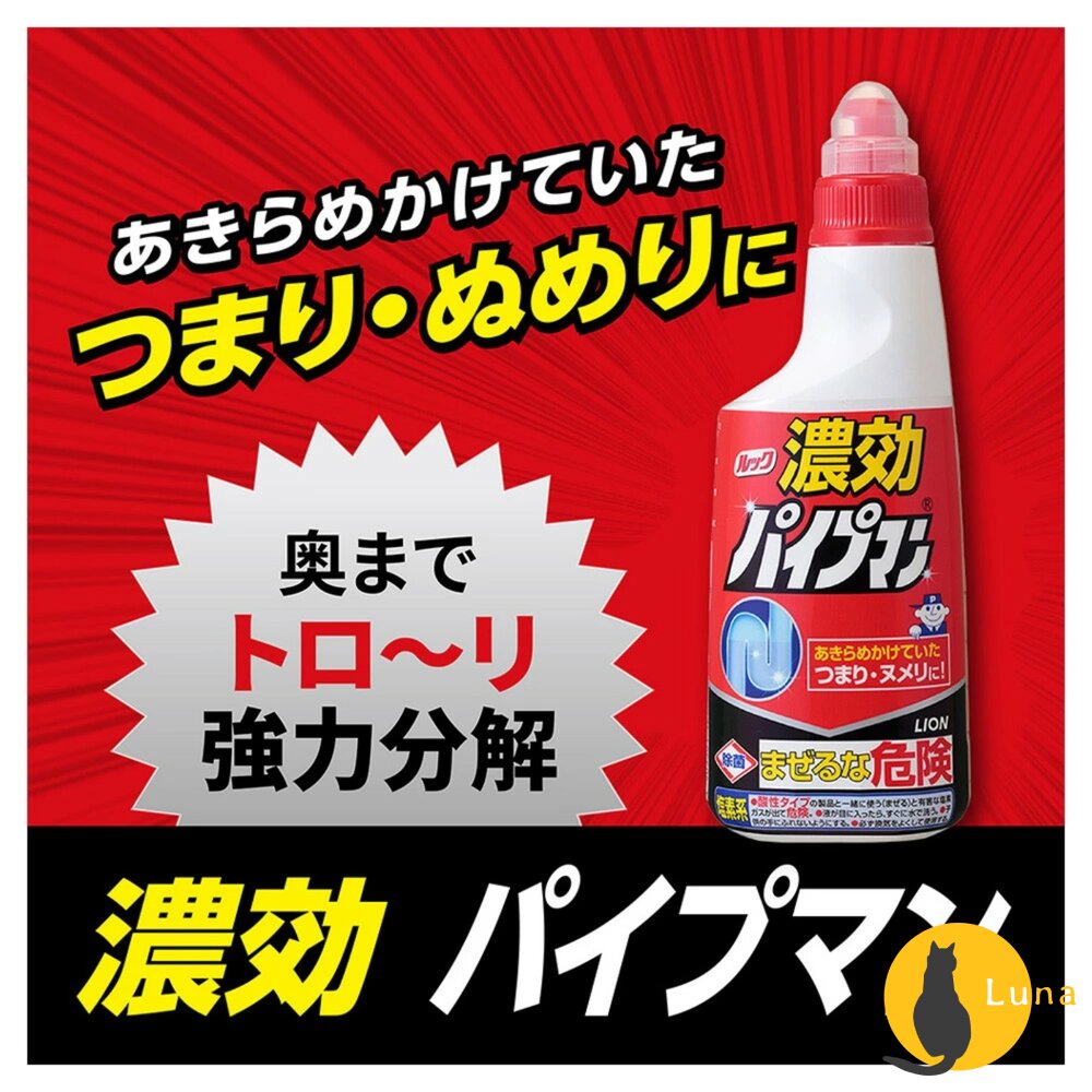 日本製 獅王 Lion Look 排水管 疏通 水管 清潔劑 清潔 異味 堵塞 水管清潔-圖片-2