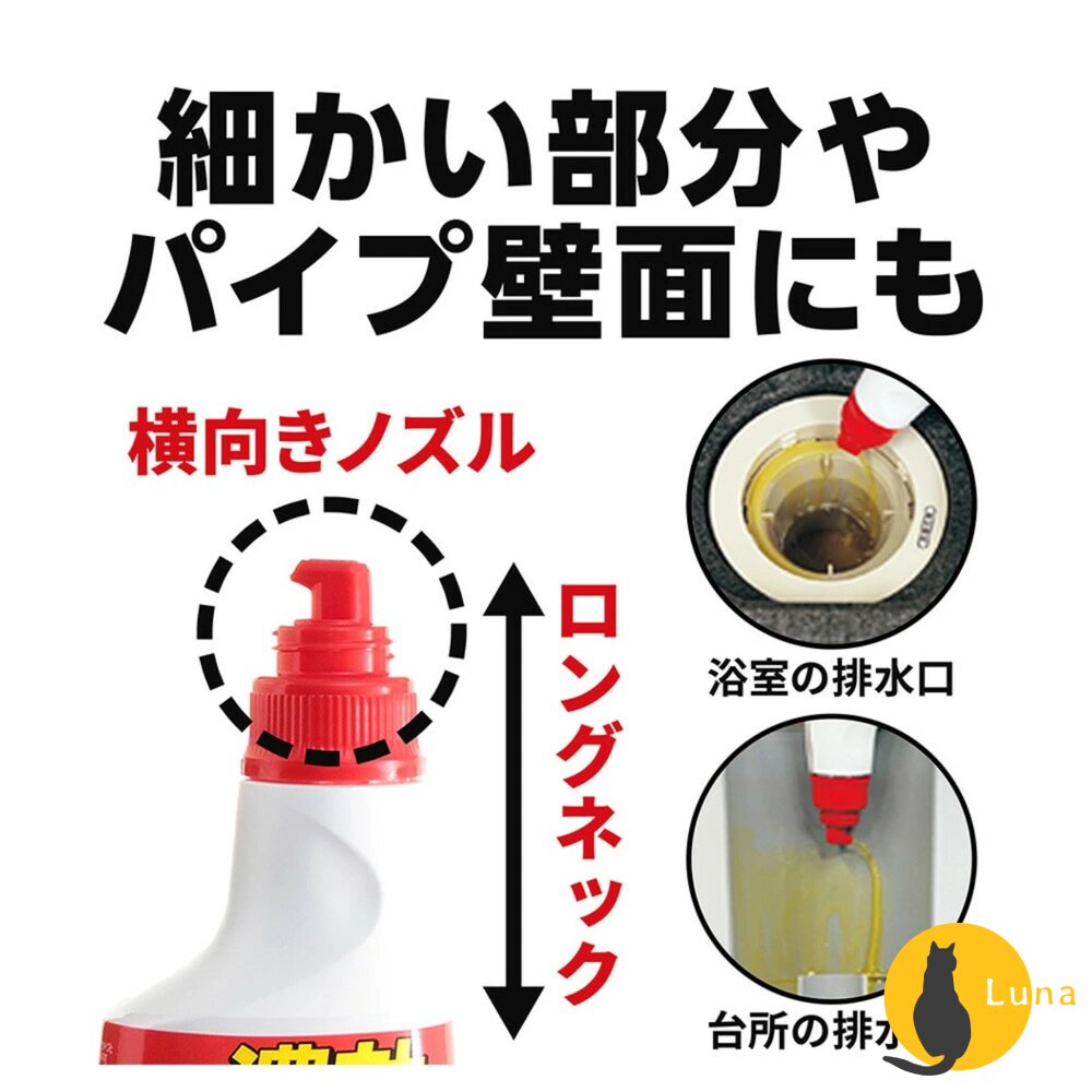 日本製 獅王 Lion Look 排水管 疏通 水管 清潔劑 清潔 異味 堵塞 水管清潔-圖片-3