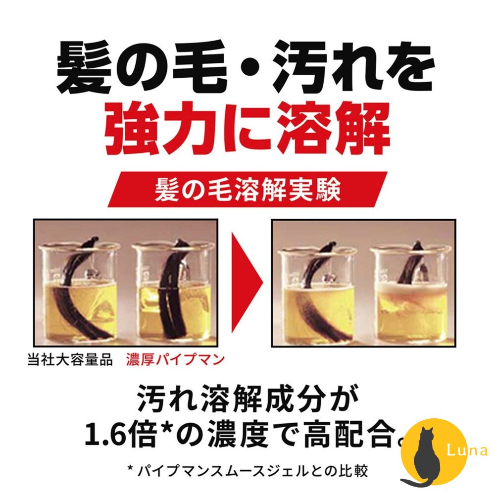 日本製 獅王 Lion Look 排水管 疏通 水管 清潔劑 清潔 異味 堵塞 水管清潔-圖片-4