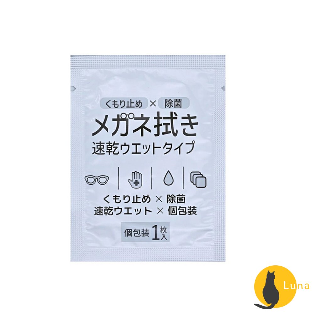 日本 BMC 眼鏡清潔 濕紙巾 除菌 清潔 防霧 鏡片清潔 鏡子 平板螢幕 玻璃 手錶-圖片-5