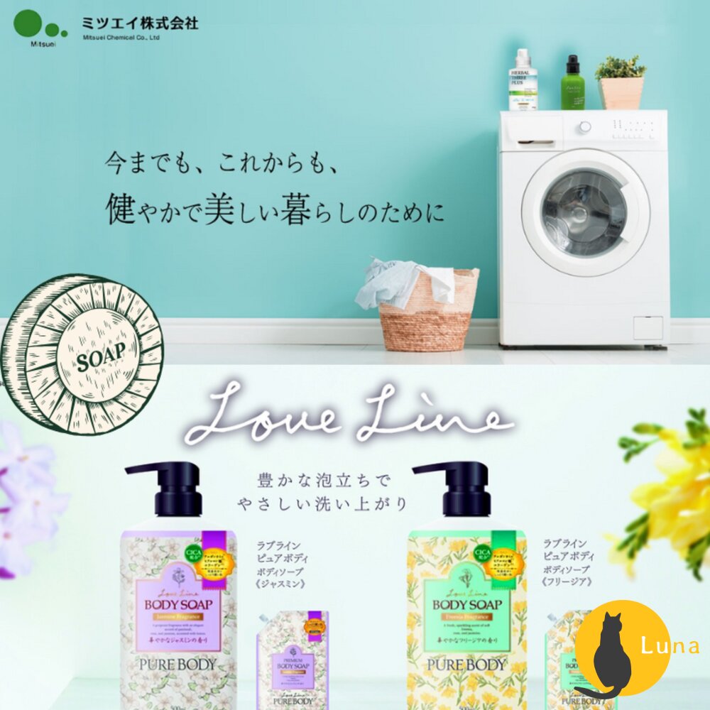 日本原裝 Mitsuei 美淨易 積雪草 保濕 香氛 沐浴乳 沐浴露 小蒼蘭 茉莉花-圖片-2