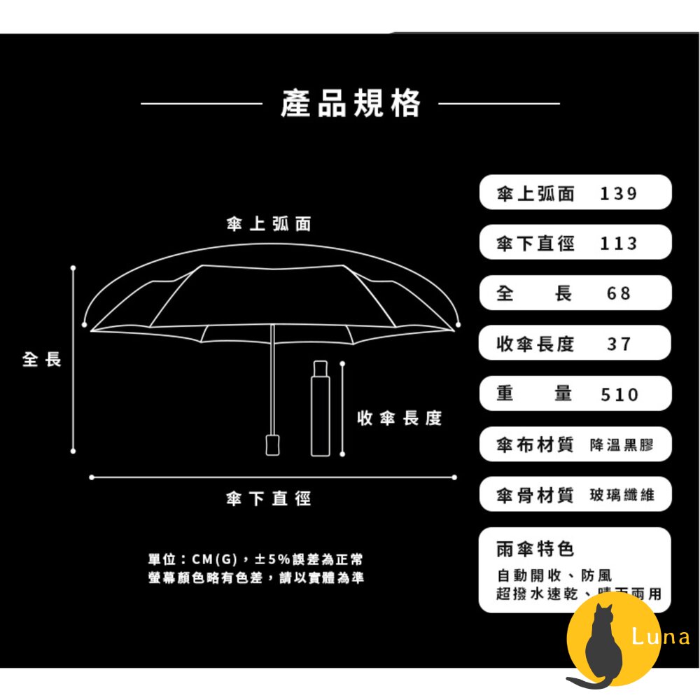 雙龍牌 Sturdy 極度強悍 抗UV 不透光 全自動晴雨傘 超大傘面 防風骨架 雨傘 折傘-圖片-10