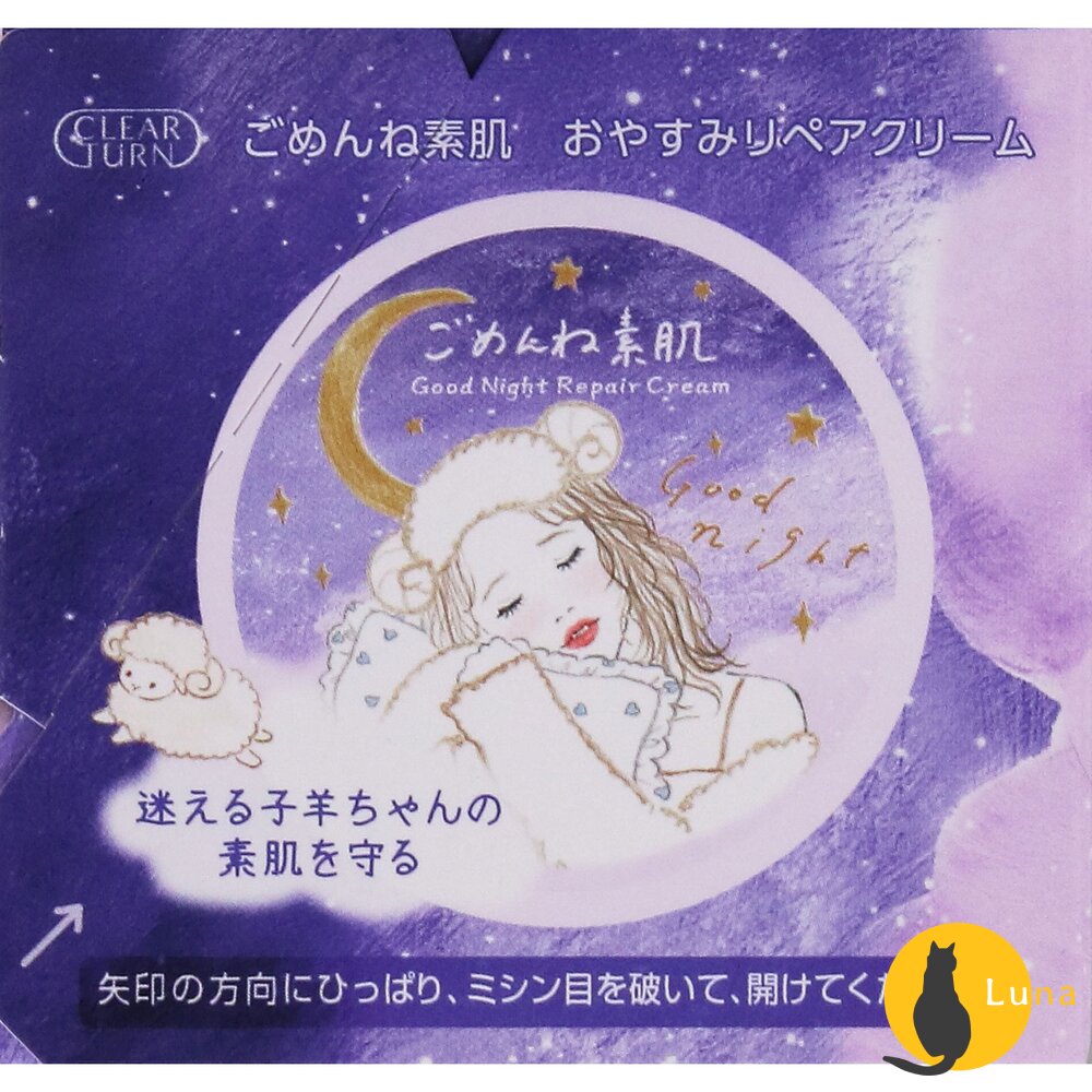 優惠中 日本 KOSE 高絲 光映透 素肌 晚安 修護霜 50g 乳霜 保濕 低敏 夜間修護-圖片-2