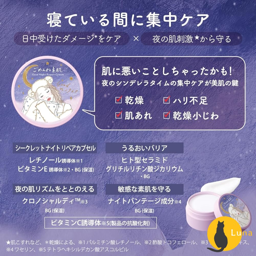 優惠中 日本 KOSE 高絲 光映透 素肌 晚安 修護霜 50g 乳霜 保濕 低敏 夜間修護-圖片-3