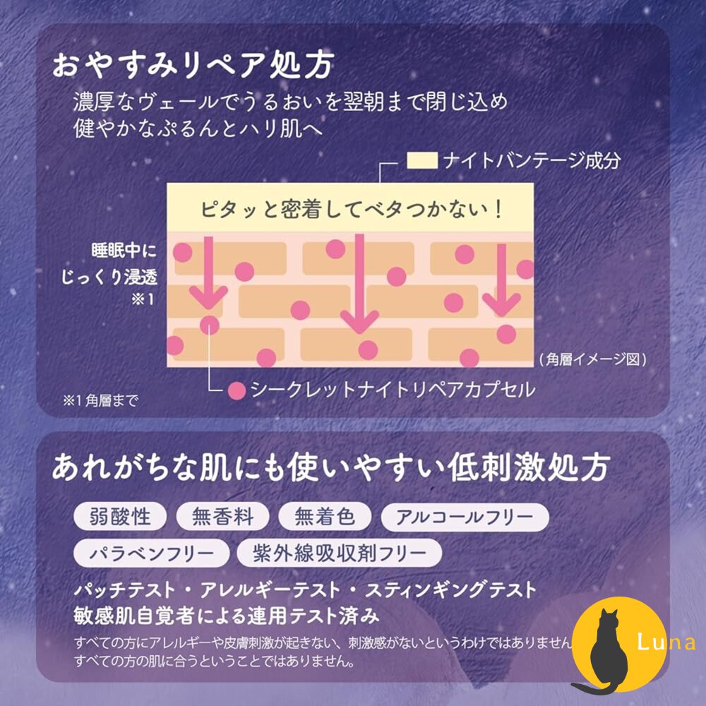 優惠中 日本 KOSE 高絲 光映透 素肌 晚安 修護霜 50g 乳霜 保濕 低敏 夜間修護-圖片-4