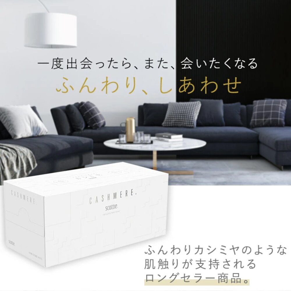 250815154003-日本製紙 Crecia SCOTTIE 盒裝 抽取式 面紙 220抽 衛生紙