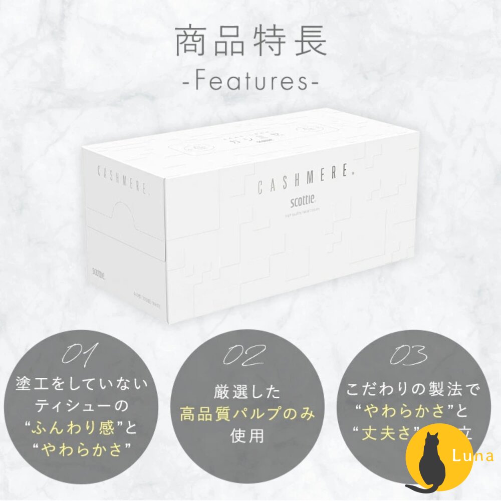 日本製紙 Crecia SCOTTIE 盒裝 抽取式 面紙 220抽 衛生紙-圖片-3