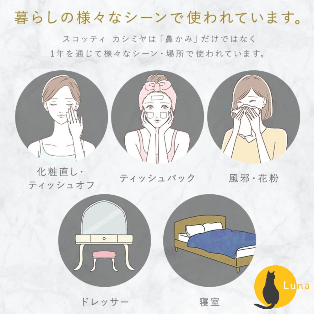 日本製紙 Crecia SCOTTIE 盒裝 抽取式 面紙 220抽 衛生紙-圖片-5