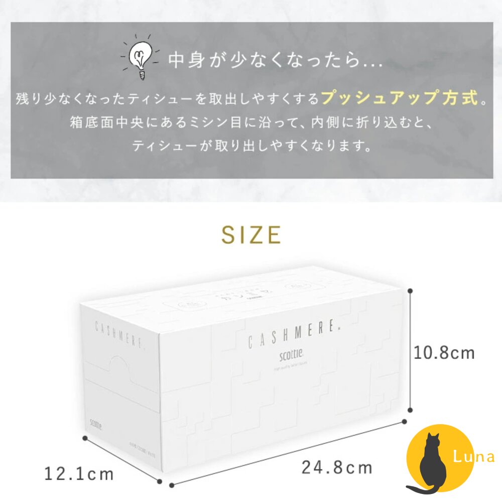 日本製紙 Crecia SCOTTIE 盒裝 抽取式 面紙 220抽 衛生紙-圖片-7