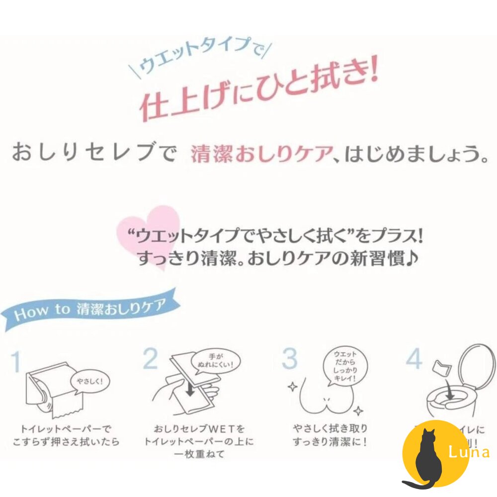 日本 NEPIA 王子 鼻貴族 水溶性 濕式衛生紙 濕紙巾 面紙 可沖馬桶 保濕 柔軟 補充包-圖片-3