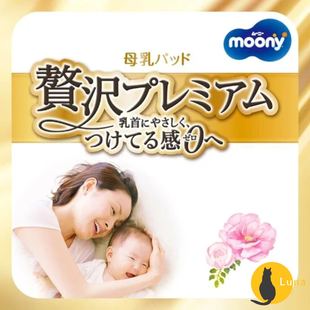 日本境內 Moony 滿意寶寶 溢乳墊 防溢乳墊 敏感肌用 日本製 原裝進口 母乳墊-圖片-2