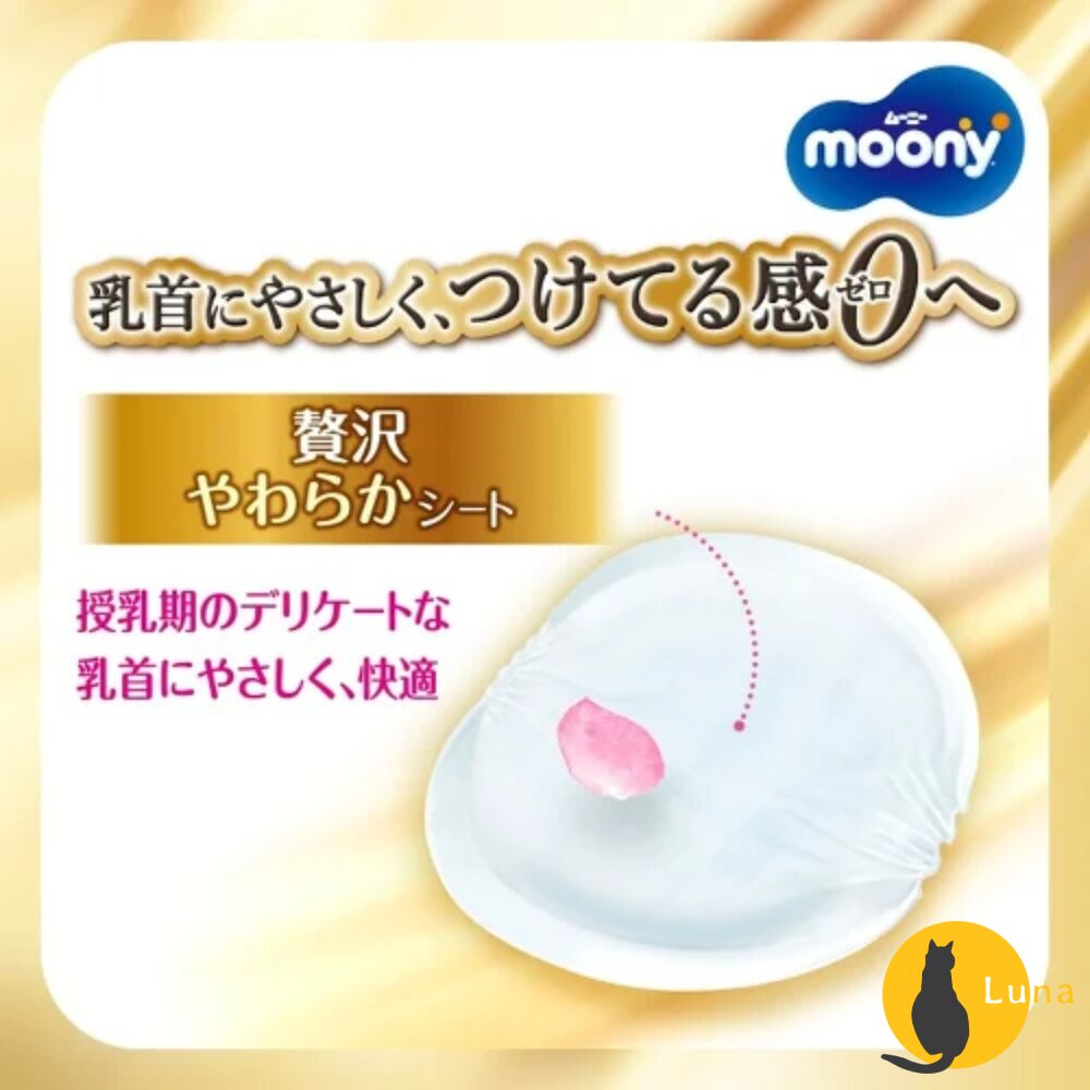 日本境內 Moony 滿意寶寶 溢乳墊 防溢乳墊 敏感肌用 日本製 原裝進口 母乳墊-圖片-3