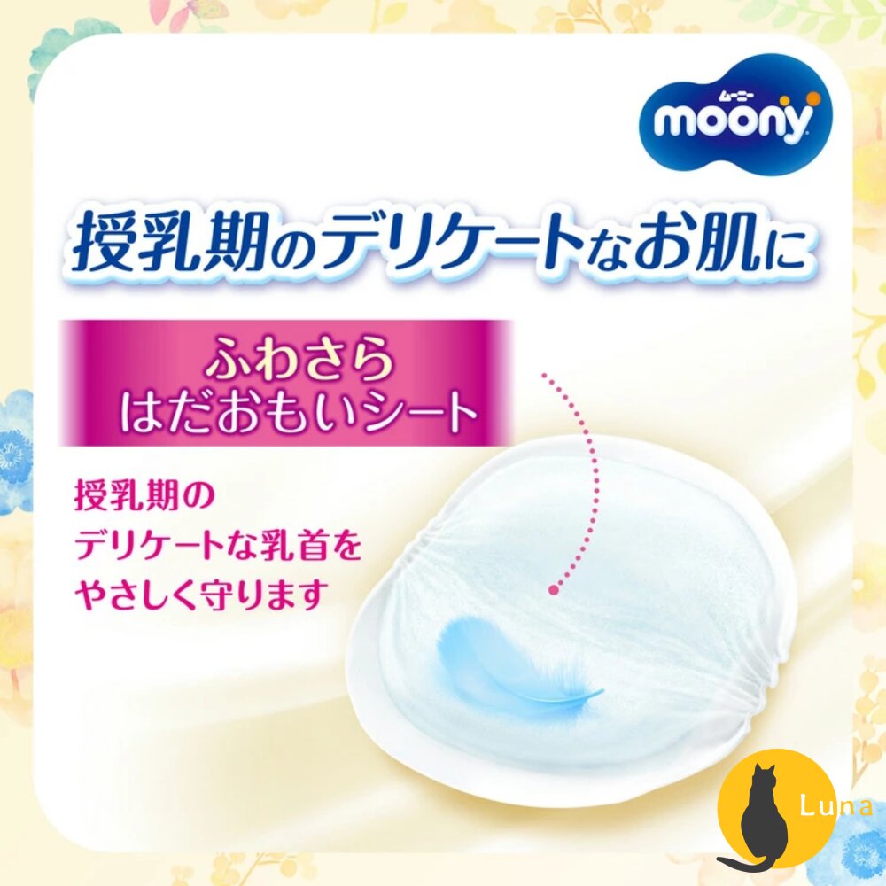 日本境內 Moony 滿意寶寶 溢乳墊 防溢乳墊 敏感肌用 日本製 原裝進口 母乳墊-圖片-6