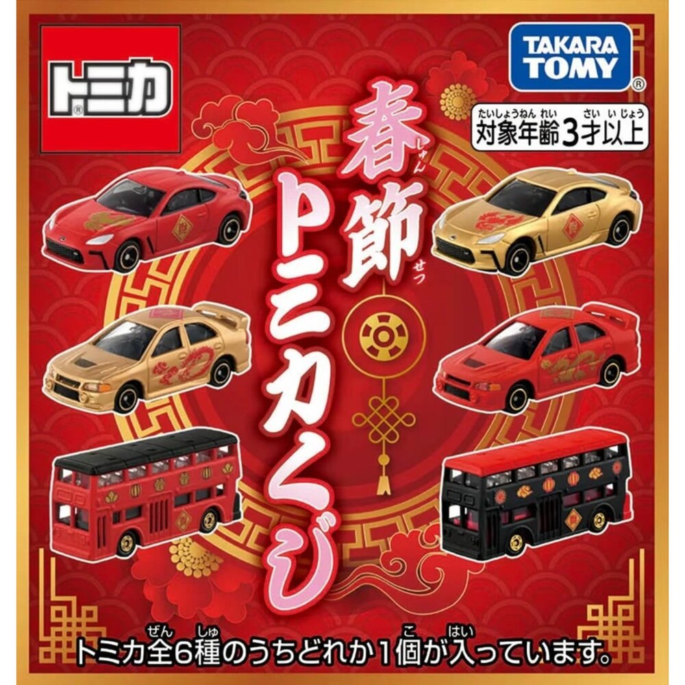 250828142449-Dream賣場八🌟三麗鷗、新春紀念車、藤子不二雄🌟日本 多美 小汽車 小車 Tomica