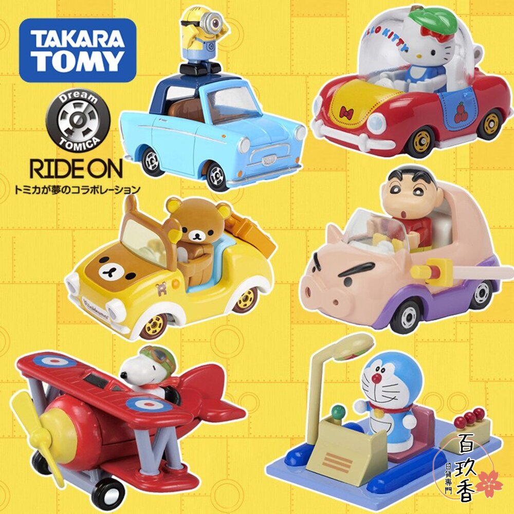 Dream賣場九🌟七龍珠、騎乘系列🌟日本 多美 小汽車 小車 Tomica 封面照片