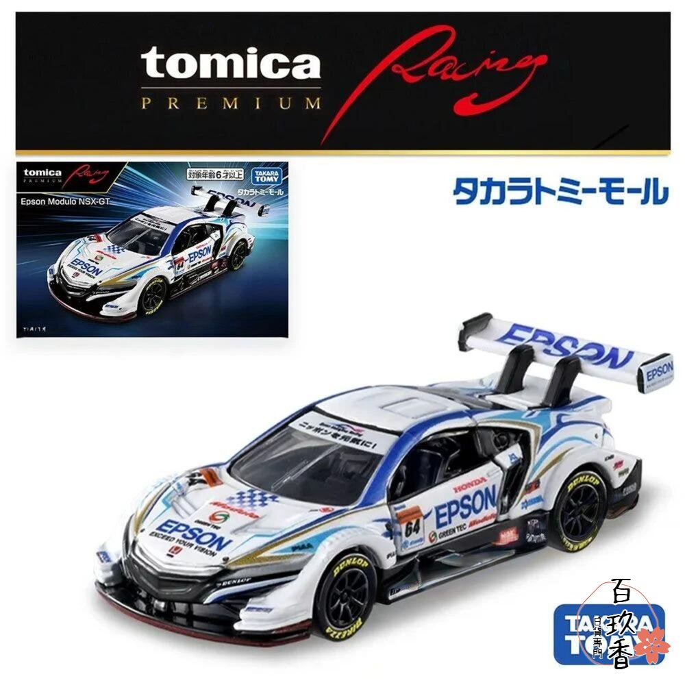 Tomica 黑盒 賣場四🌟四驅車、紅牛超跑、閃電霹靂車、賽車🌟日本 多美 小汽車 封面照片