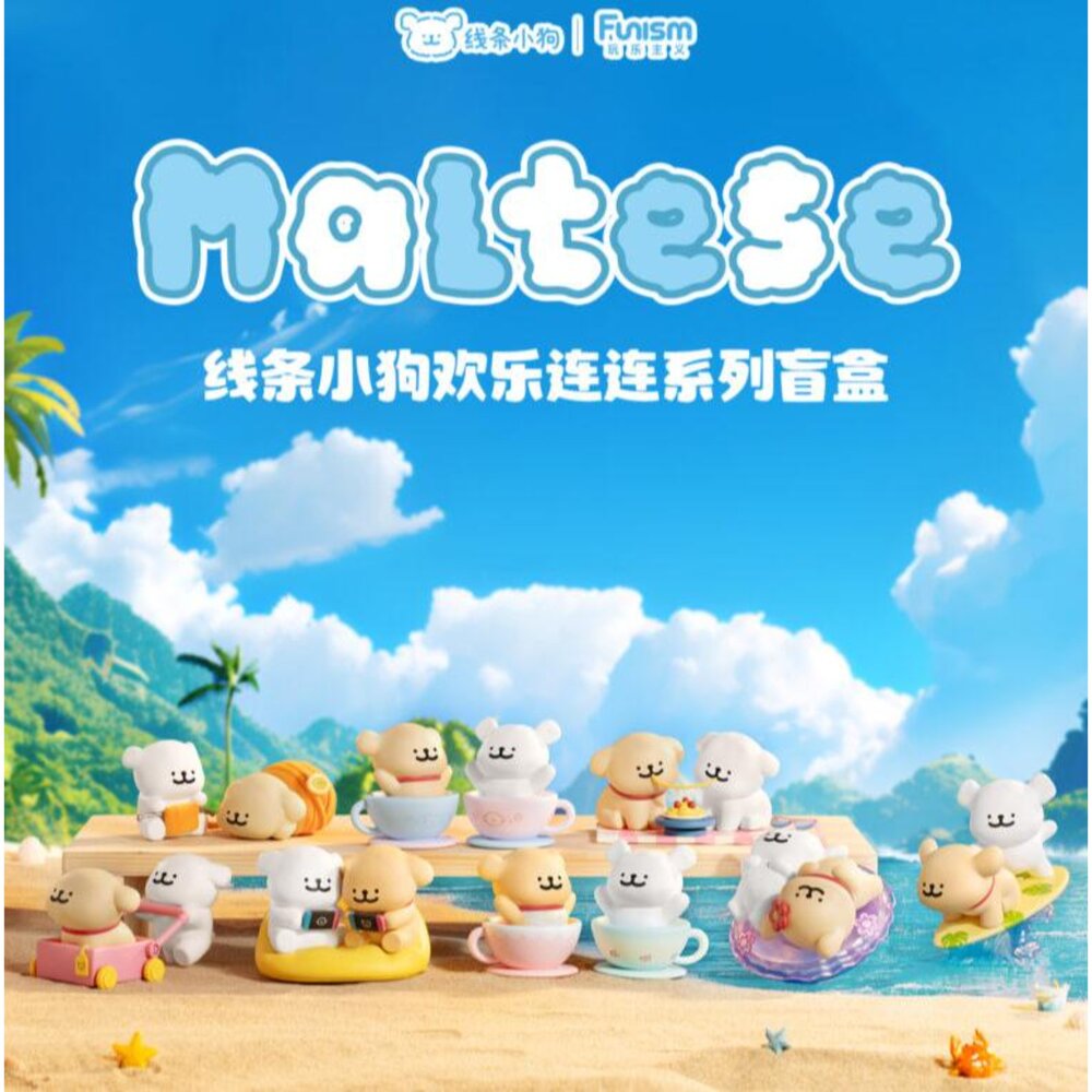 250830151058-玩樂主義 FUNISM 線條小狗 歡樂連連 盒玩 公仔 盲盒 代理商公司貨