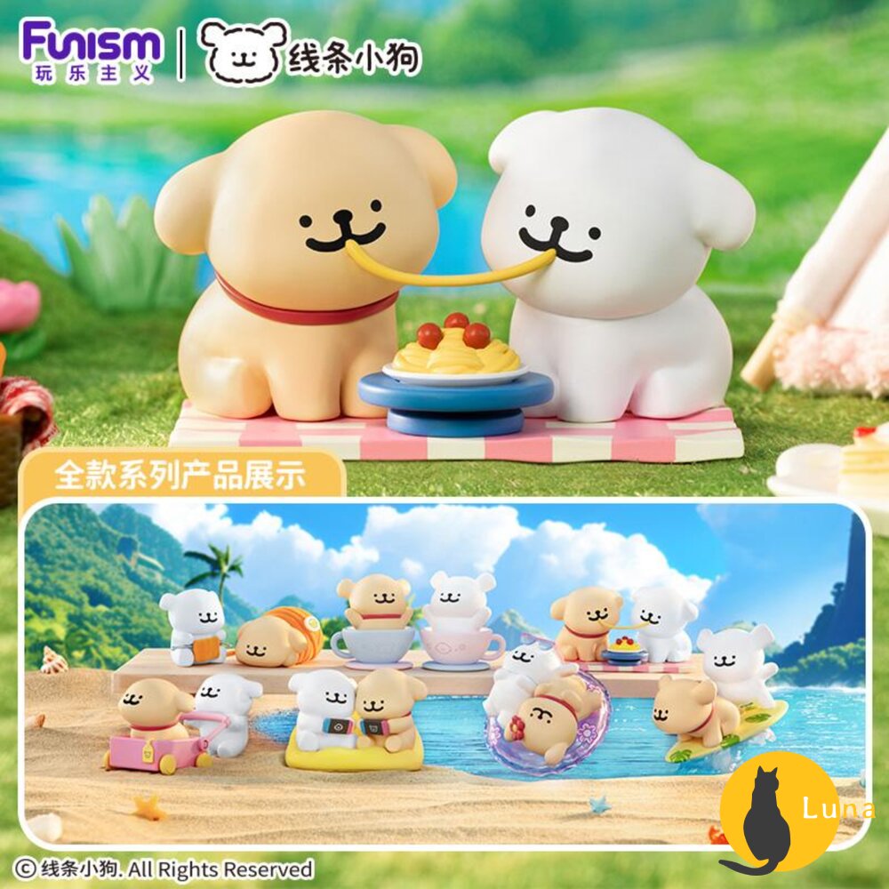 玩樂主義FUNISM線條小狗歡樂連連盒玩公仔盲盒代理商公司貨