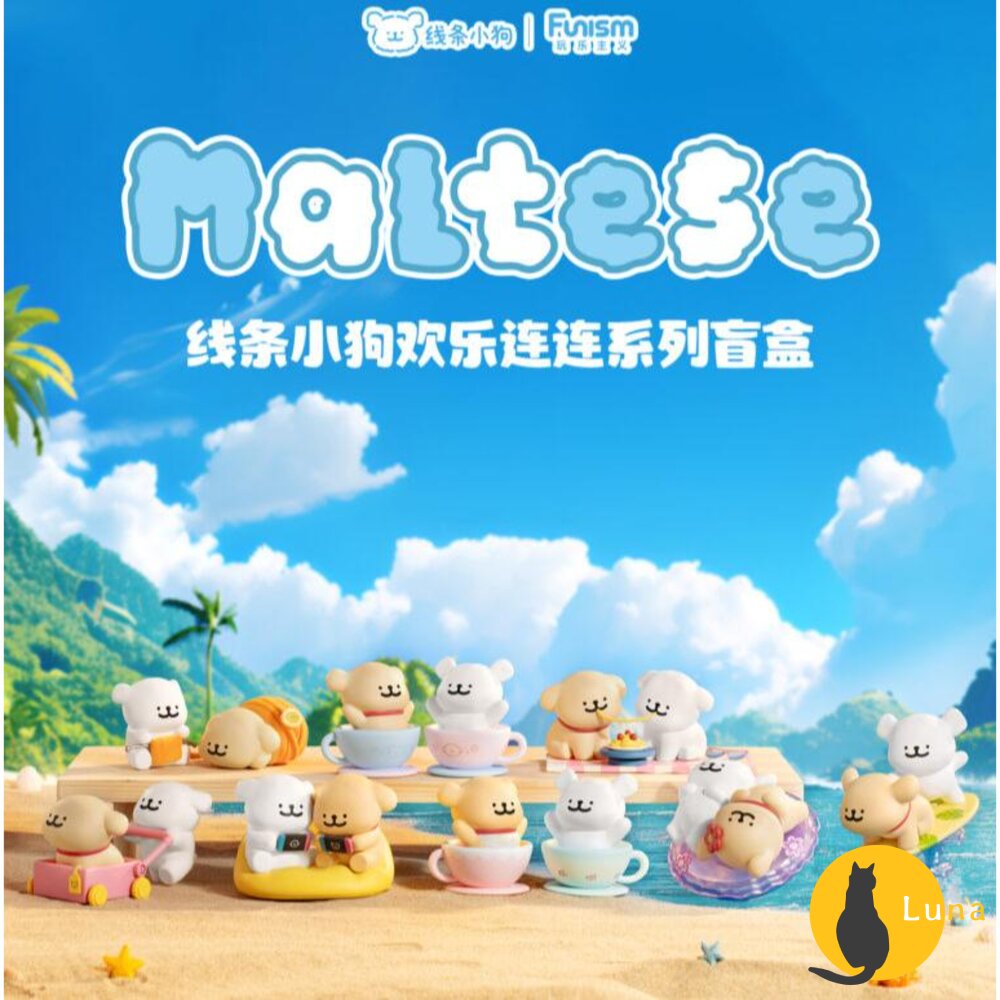 玩樂主義 FUNISM 線條小狗 歡樂連連 盒玩 公仔 盲盒 代理商公司貨-圖片-1