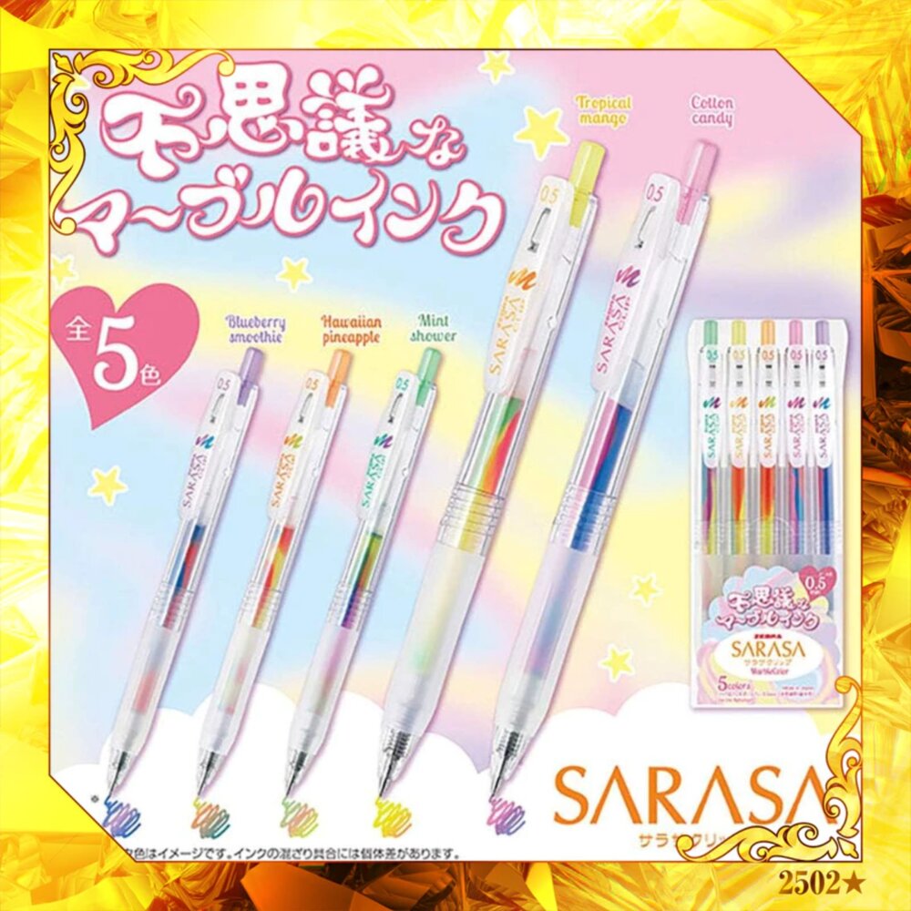 250903164613-斑馬 ZEBRA 不思議 漸變色 大理石色 SARASA CLIP 鋼珠筆 0.5 中性筆 速乾 原子筆