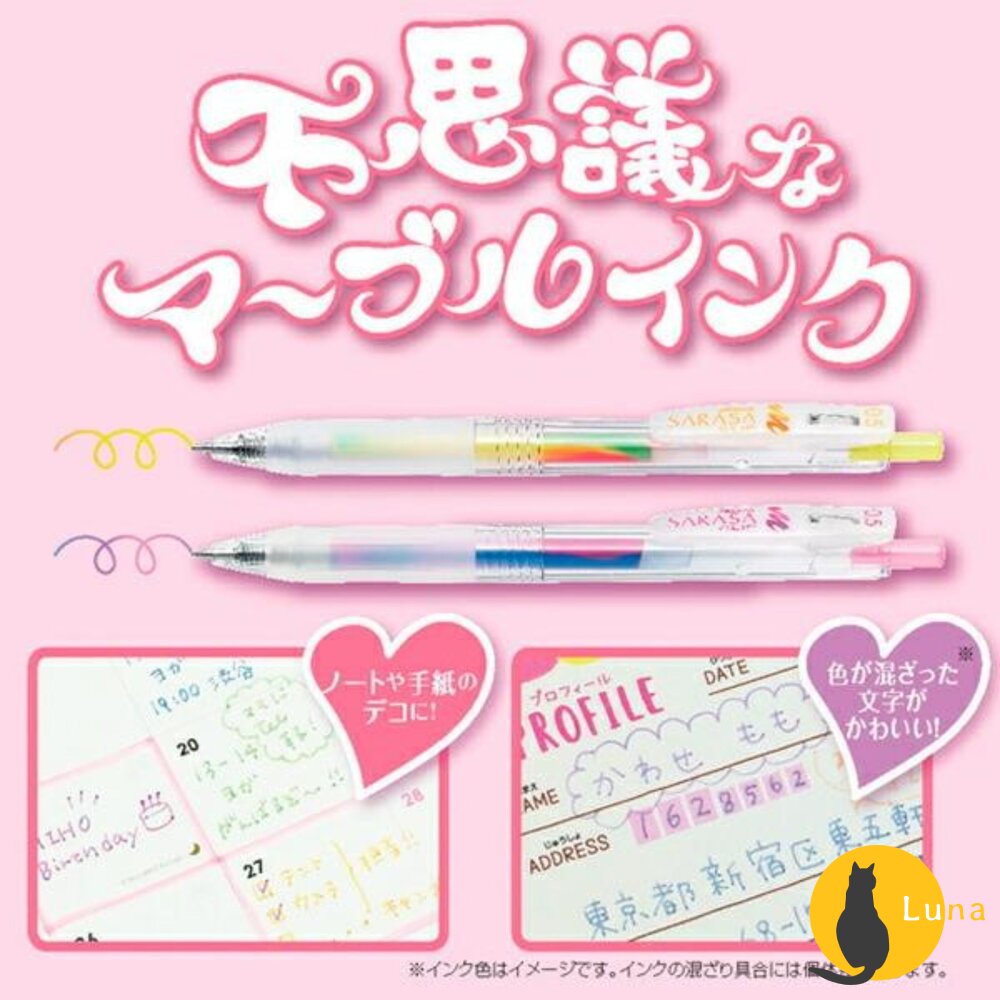 斑馬 ZEBRA 不思議 漸變色 大理石色 SARASA CLIP 鋼珠筆 0.5 中性筆 速乾 原子筆-圖片-3