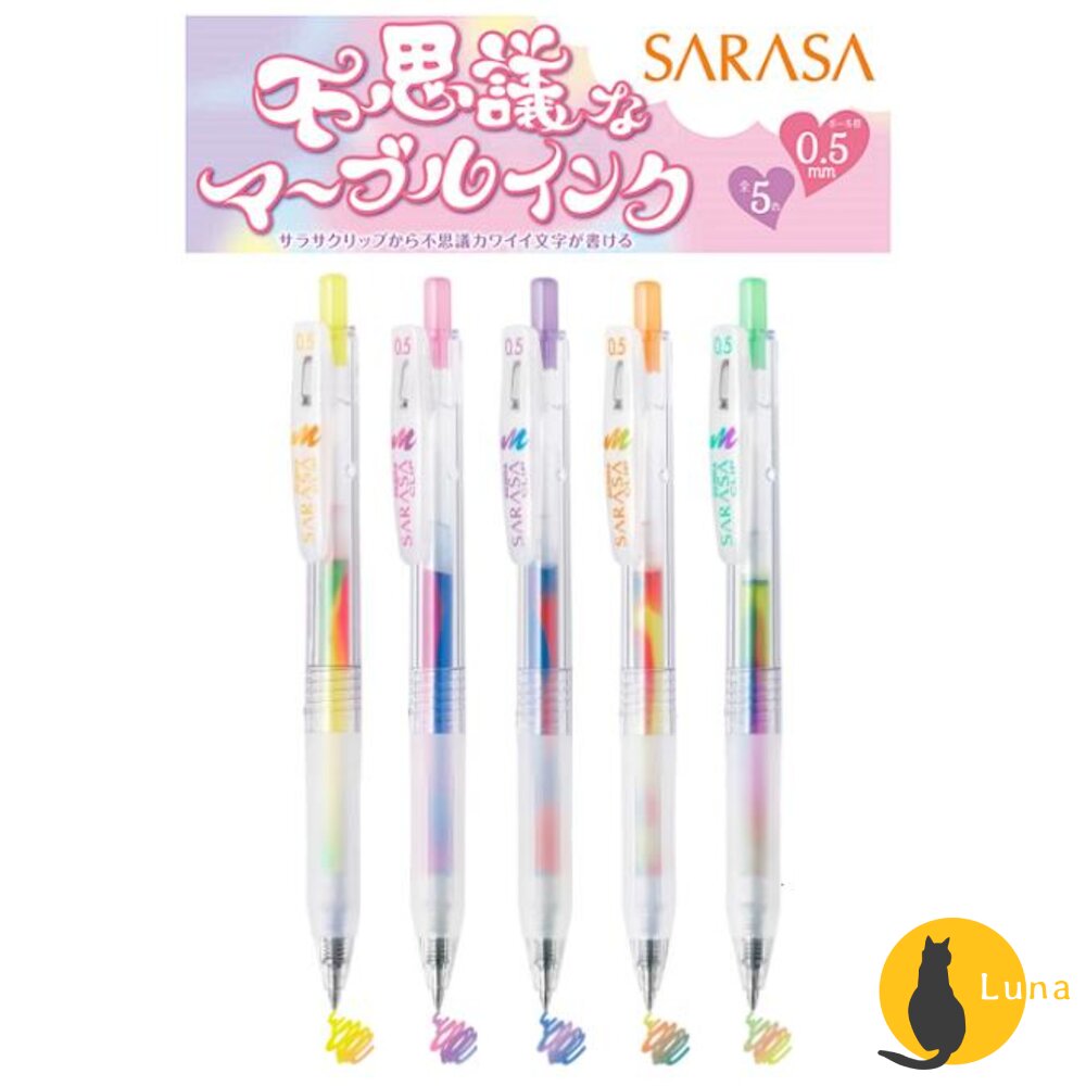 斑馬 ZEBRA 不思議 漸變色 大理石色 SARASA CLIP 鋼珠筆 0.5 中性筆 速乾 原子筆-圖片-7