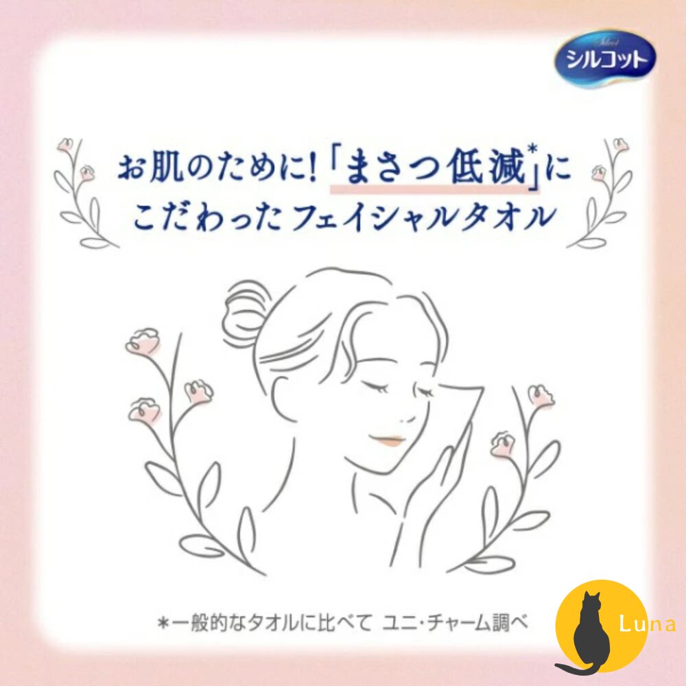 日本 Silcot 絲花 素肌 一次性 洗臉巾 潔面巾 擦臉巾 加厚吸水 拋棄式-圖片-2