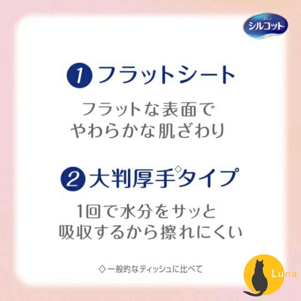 日本 Silcot 絲花 素肌 一次性 洗臉巾 潔面巾 擦臉巾 加厚吸水 拋棄式-圖片-3