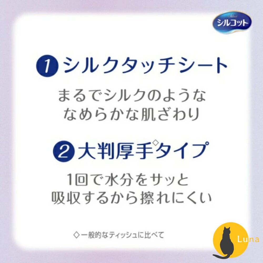 日本 Silcot 絲花 素肌 一次性 洗臉巾 潔面巾 擦臉巾 加厚吸水 拋棄式-圖片-6