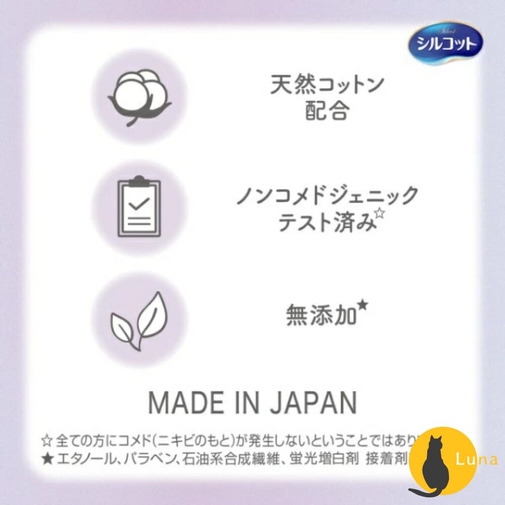 日本 Silcot 絲花 素肌 一次性 洗臉巾 潔面巾 擦臉巾 加厚吸水 拋棄式-圖片-7