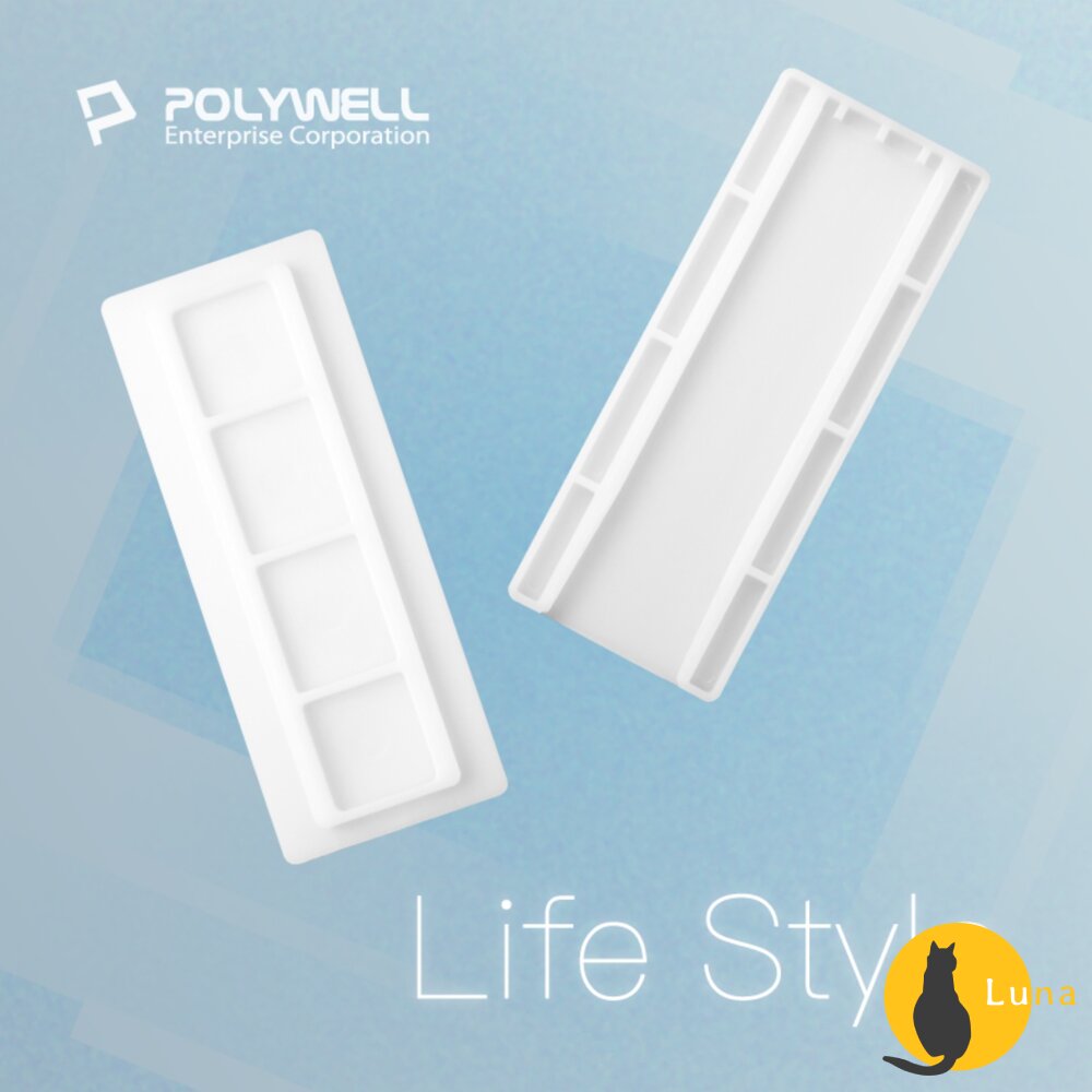 POLYWELL 黏貼式 電源延長線 插片款 固定器 對插式滑軌 延長線收納 小物壁掛 寶利威爾-圖片-7