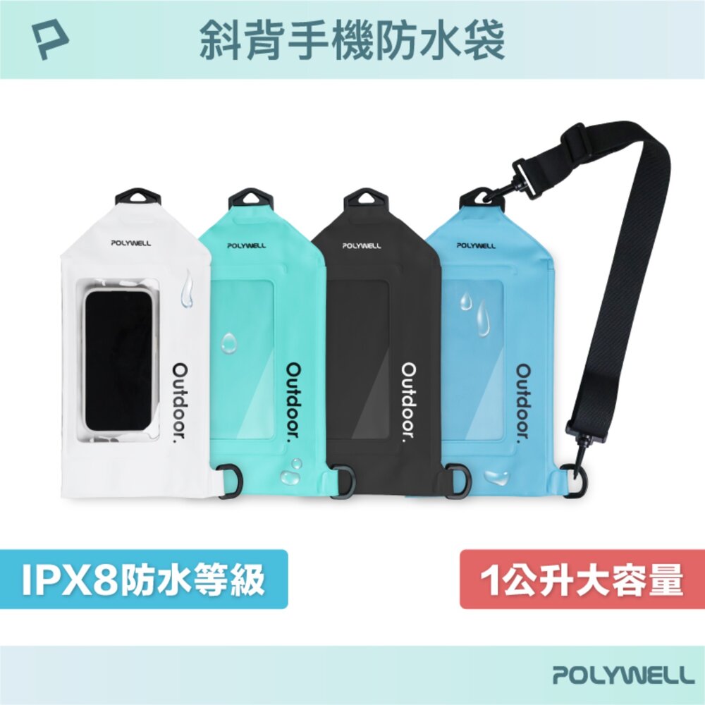 250922155452-POLYWELL 斜背式 手機 防水袋 IPX8防水 觸控靈敏 防水防沙 海邊 泳池 水上活動
