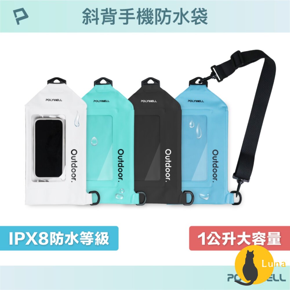 POLYWELL 斜背式 手機 防水袋 IPX8防水 觸控靈敏 防水防沙 海邊 泳池 水上活動-圖片-1