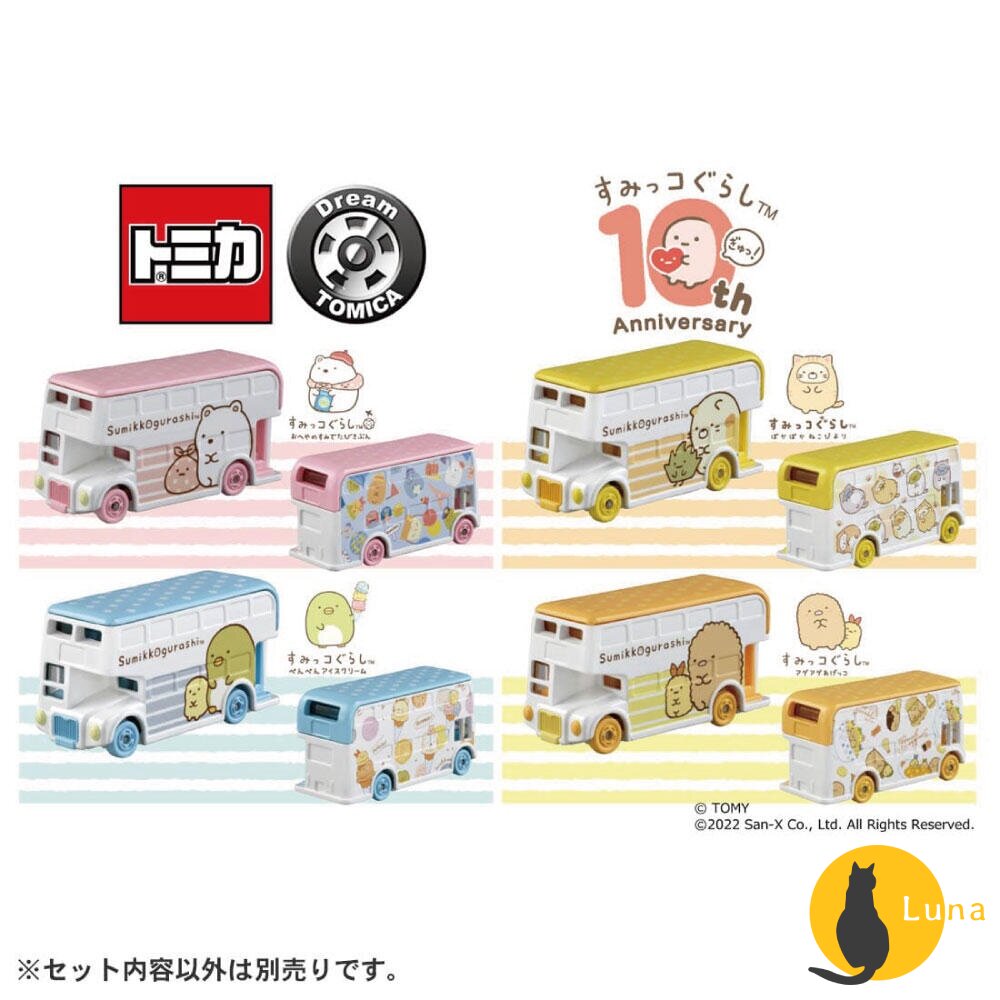 DreamTomica賣場八🌟角落生物角落小夥伴🌟日本多美小汽車小車