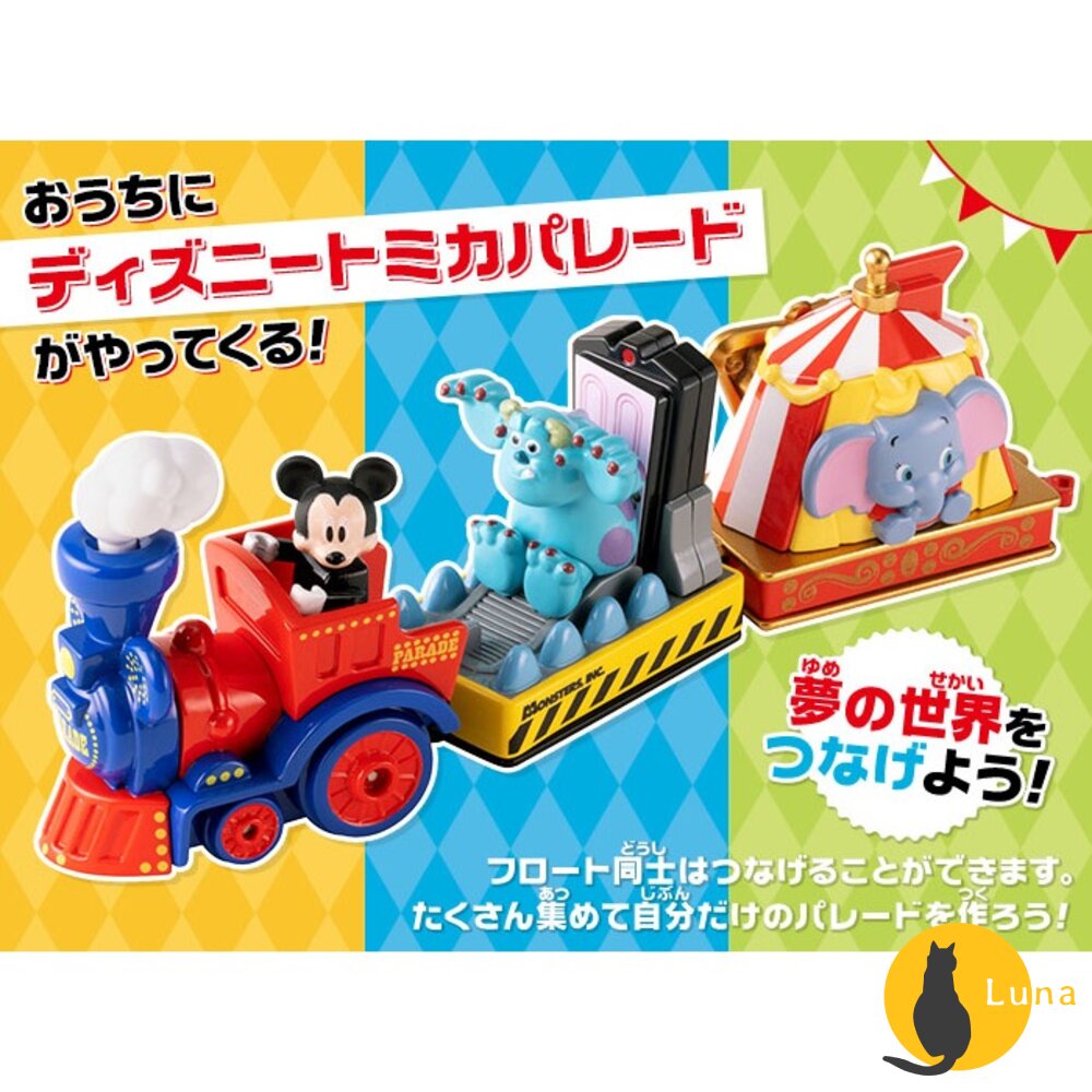 Tomica 迪士尼賣場3🌟日本 多美小汽車 多美 米奇 米妮 遊園列車 小熊維尼 杯子蛋糕-圖片-3