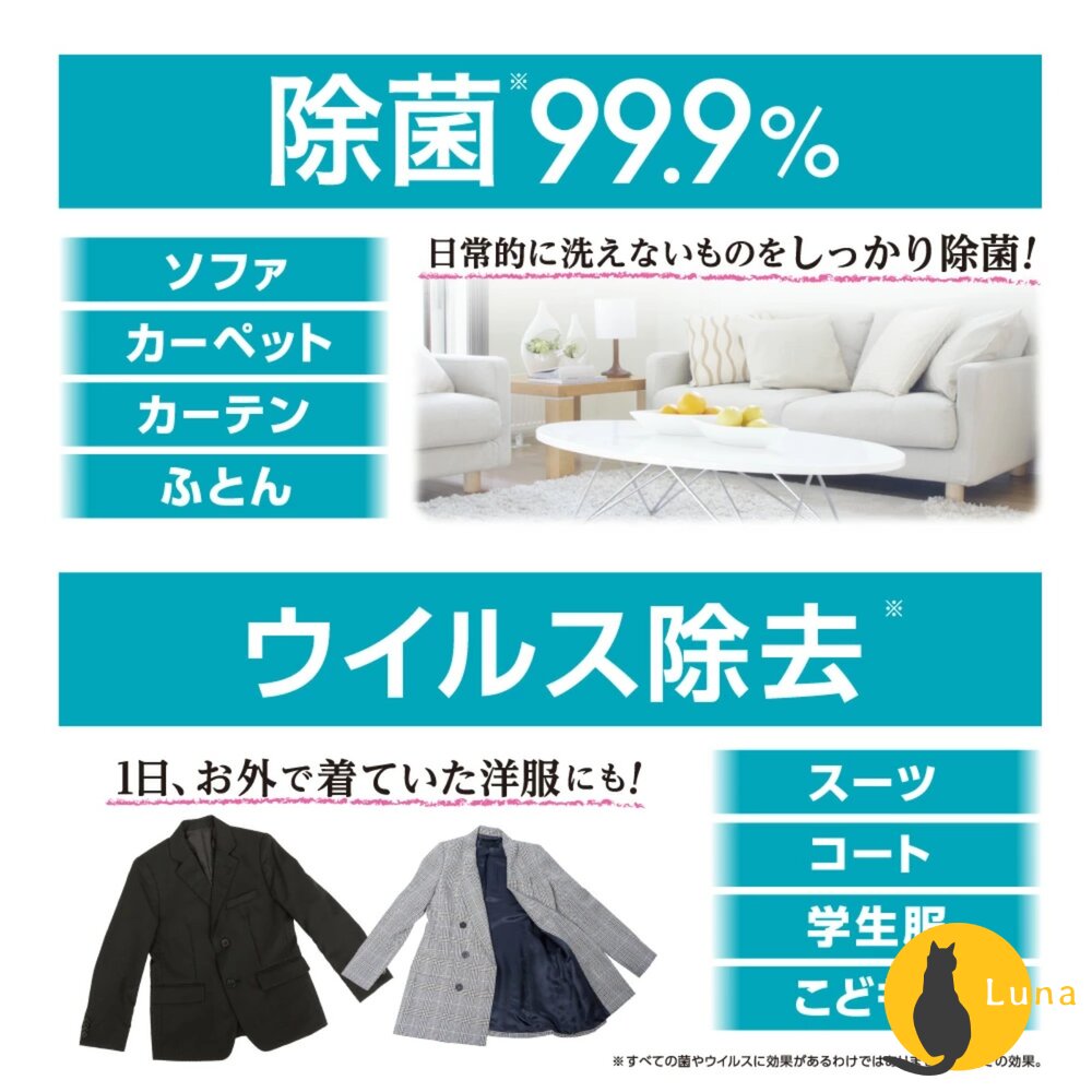 日本 白元 清水香 空間 衣物 芳香 消臭噴霧 飯店愛用 無表面活性劑 芳香噴霧 去皺-圖片-3