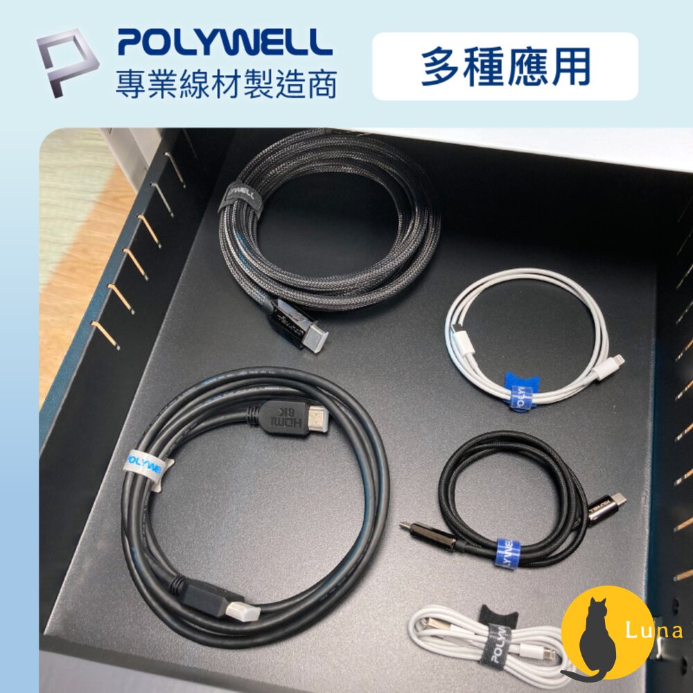 POLYWELL 萬用 自黏 束線帶 針形 貓形 整理 充電線 傳輸線 多種顏色 隨身攜帶 魔鬼氈-圖片-5