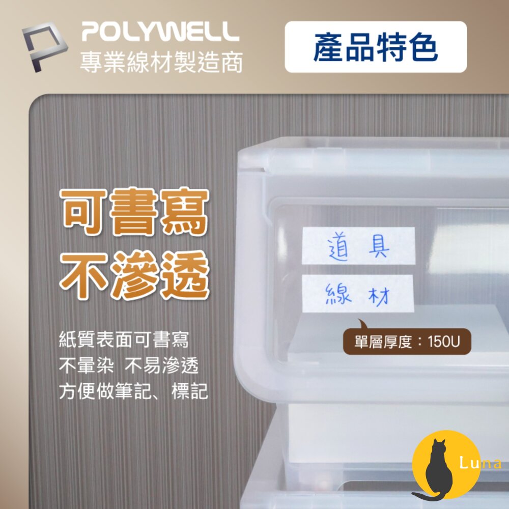 POLYWELL 美紋紙 膠帶 皺紋紙 好撕好貼 不殘膠 遮蔽性強 不易滲透 三種尺寸-圖片-4