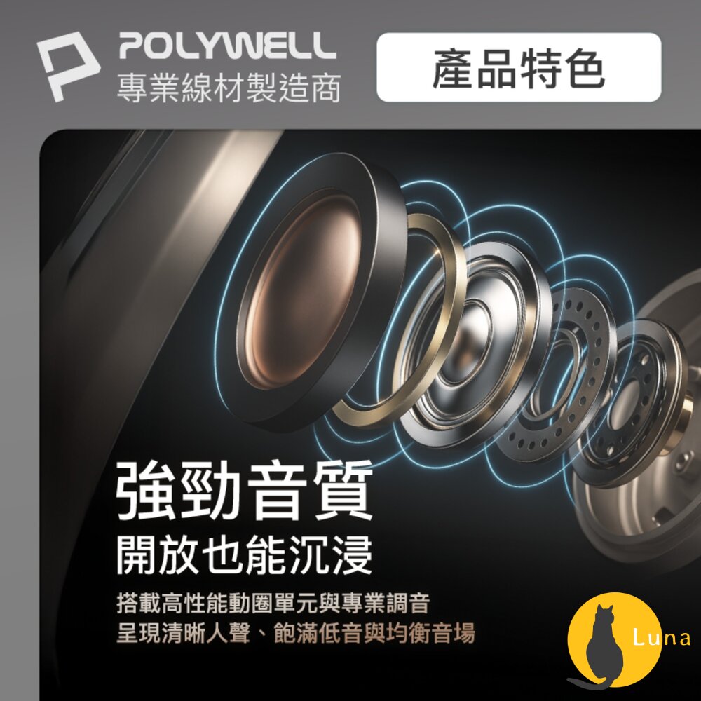 POLYWELL OWS 開放式 耳掛式 藍芽 無線耳機 不入耳 USB-C充電 觸控式操作 大音量 配戴舒適-圖片-3