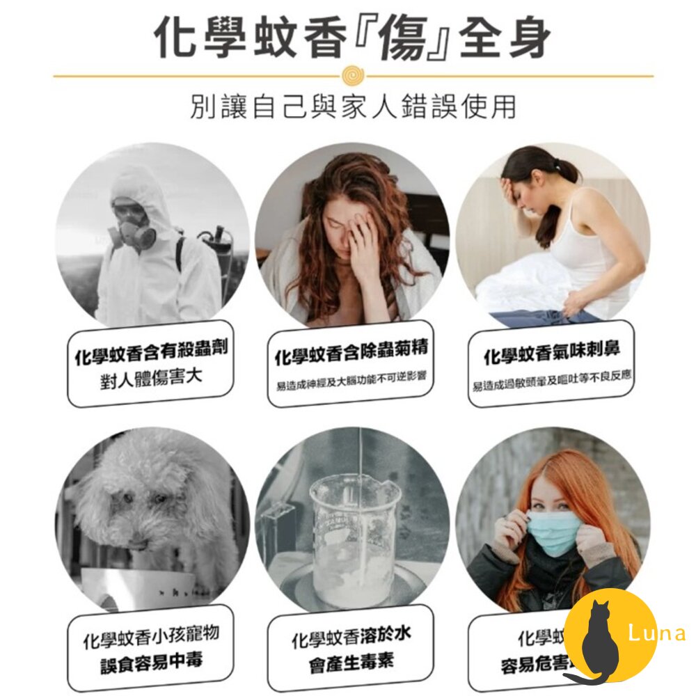 益成檀香 艾寶貝 香茅 艾草 檀香 防蚊 薰香 蚊香 蚊子 露營 戶外 烤肉-圖片-11