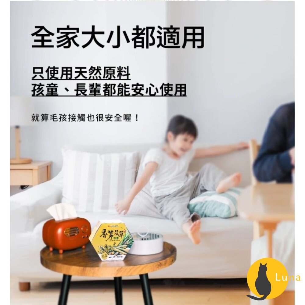 益成檀香 艾寶貝 香茅 艾草 檀香 防蚊 薰香 蚊香 蚊子 露營 戶外 烤肉-圖片-6