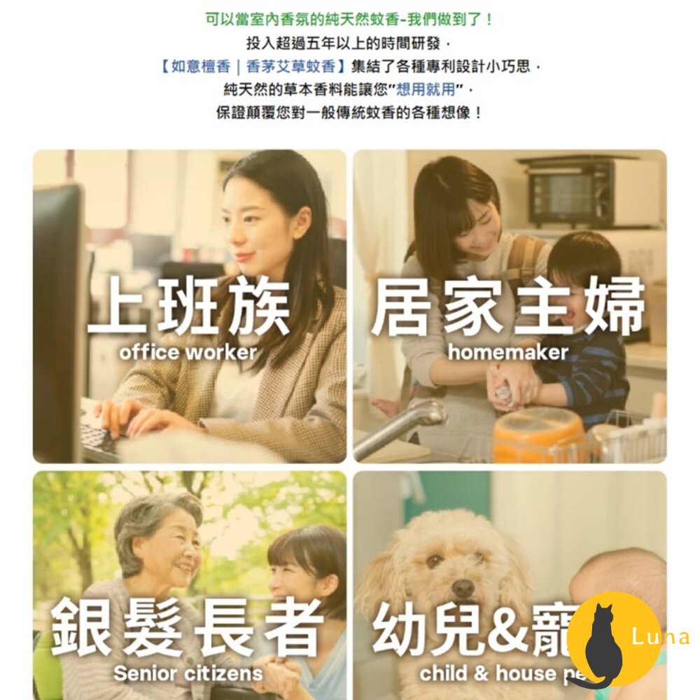 益成檀香 艾寶貝 香茅 艾草 檀香 防蚊 薰香 蚊香 蚊子 露營 戶外 烤肉-圖片-7