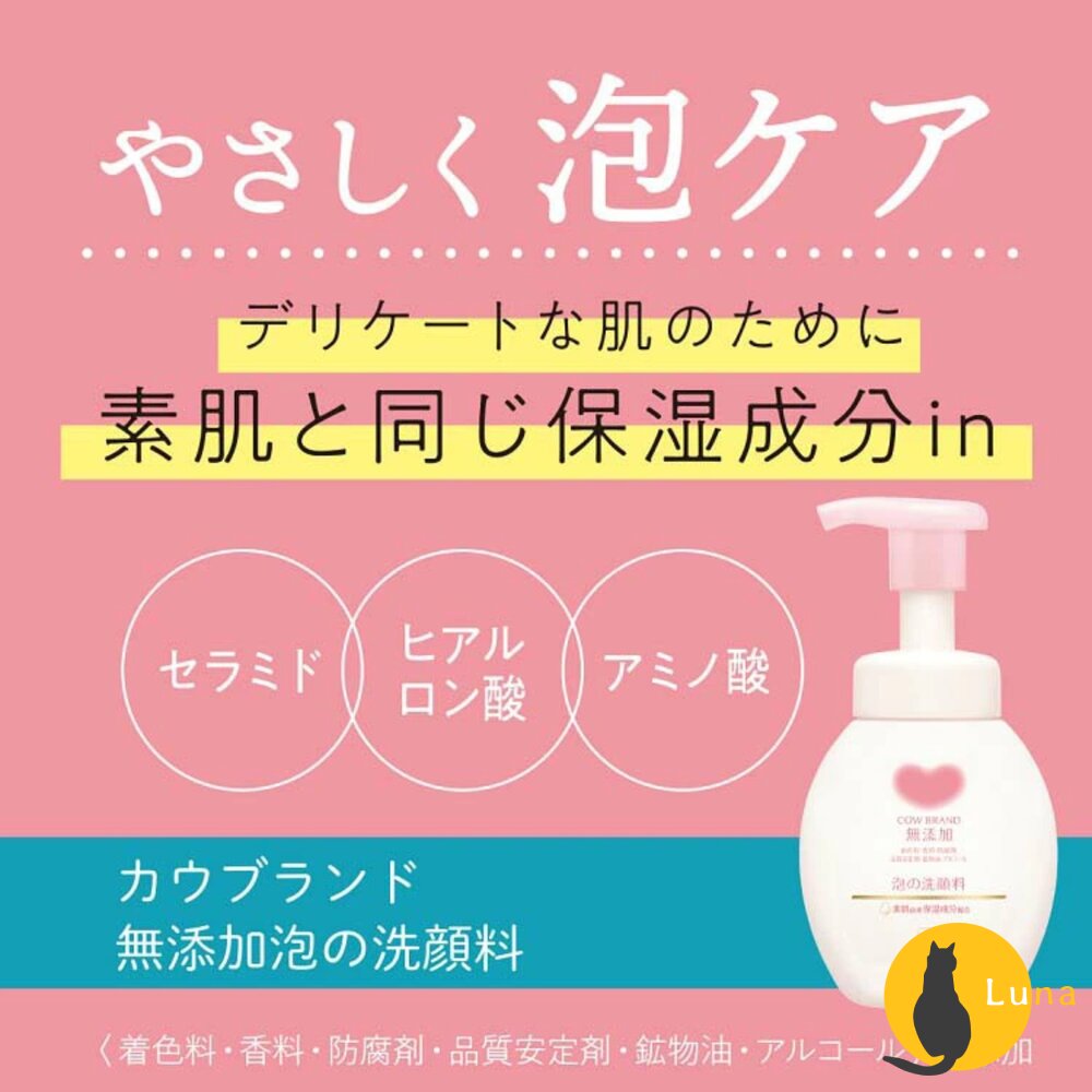 日本 COW 牛乳石鹼 無添加 洗面乳 洗顏慕斯 洗臉泡泡 洗顏乳 洗顏-圖片-2