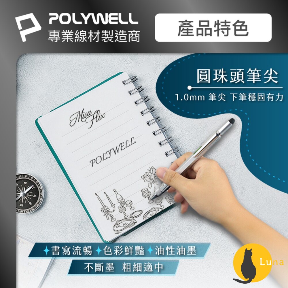 POLYWELL 六合一 製圖 工程筆 筆芯可替換 觸控筆 水平儀 刻度表 螺絲起子 多功能工具筆 寶利威爾-圖片-8