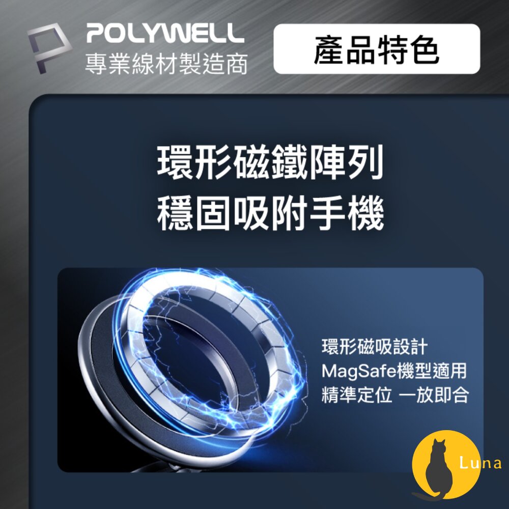 POLYWELL 手動 真空 吸附 磁吸支架 MagSafe 手機支架 一轉即吸 行車導航 追劇適用 寶利威爾-圖片-2