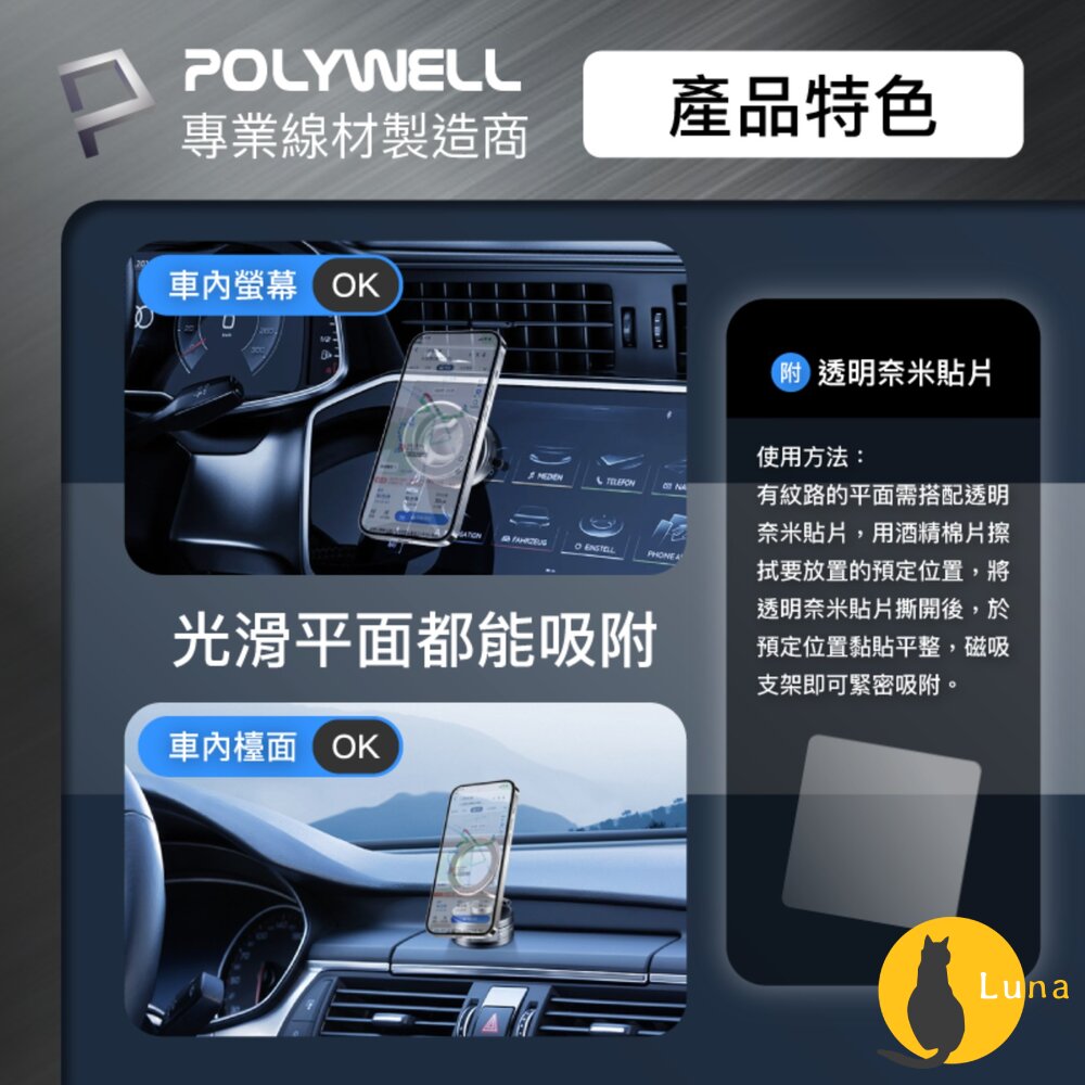 POLYWELL 手動 真空 吸附 磁吸支架 MagSafe 手機支架 一轉即吸 行車導航 追劇適用 寶利威爾-圖片-5