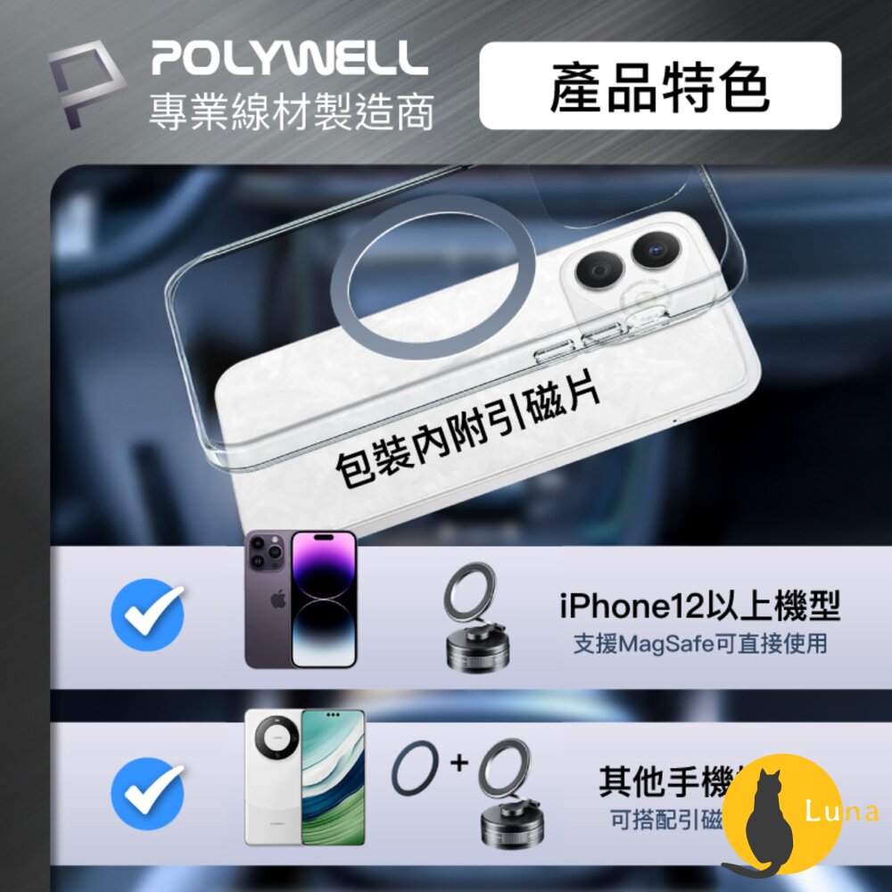 POLYWELL 手動 真空 吸附 磁吸支架 MagSafe 手機支架 一轉即吸 行車導航 追劇適用 寶利威爾-圖片-7