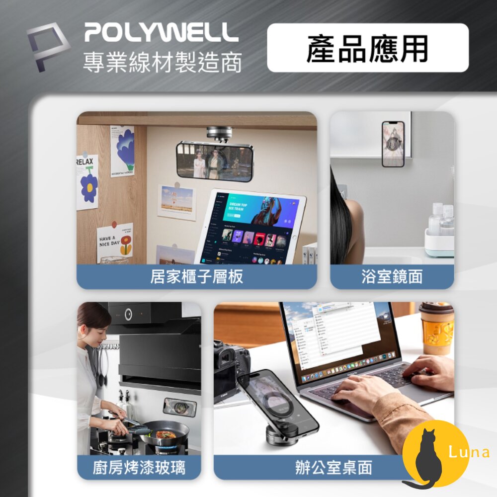 POLYWELL 手動 真空 吸附 磁吸支架 MagSafe 手機支架 一轉即吸 行車導航 追劇適用 寶利威爾-圖片-9