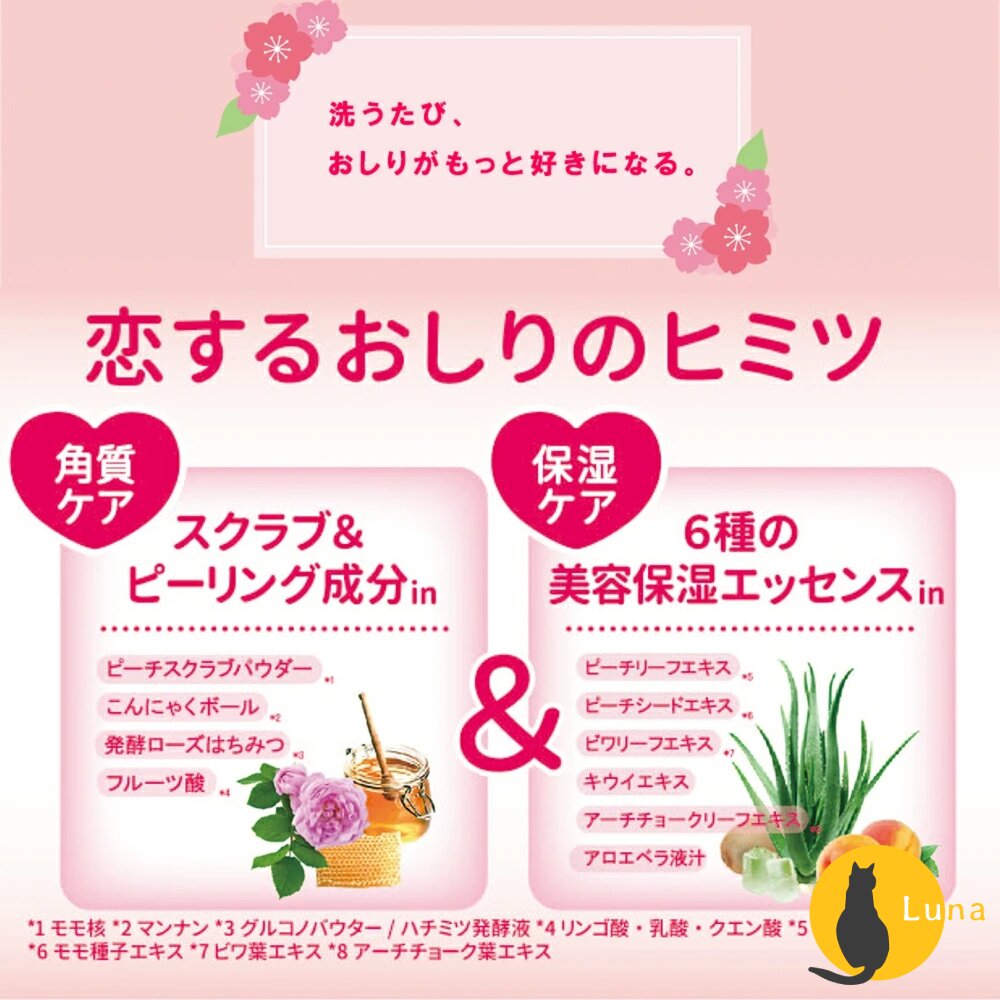 日本 沛麗康 Pelican 蜜桃臀部護理皂 去角質皂 屁屁香皂 美臀皂 香皂 臀部護理-圖片-3