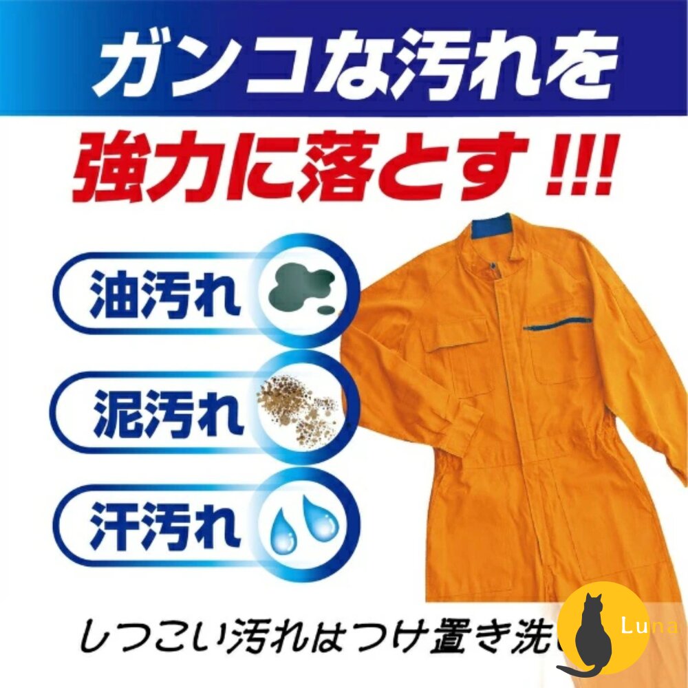 日本 第一石鹼 作業服專用洗劑 洗衣精 作業服 工作服 去油汙 廚房 油漬-圖片-4